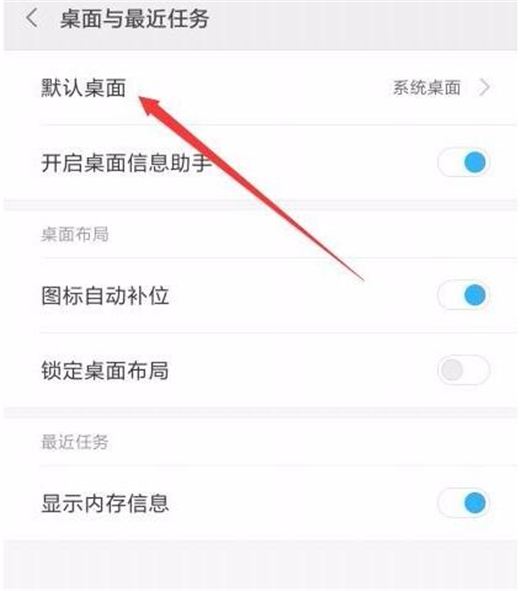 红米手机怎么进入极简桌面?进入极简桌面的具体方法说明