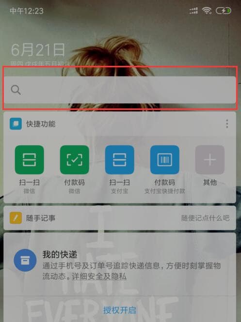 红米手机中怎么唤醒小爱同学?唤醒小爱同学的技巧分享