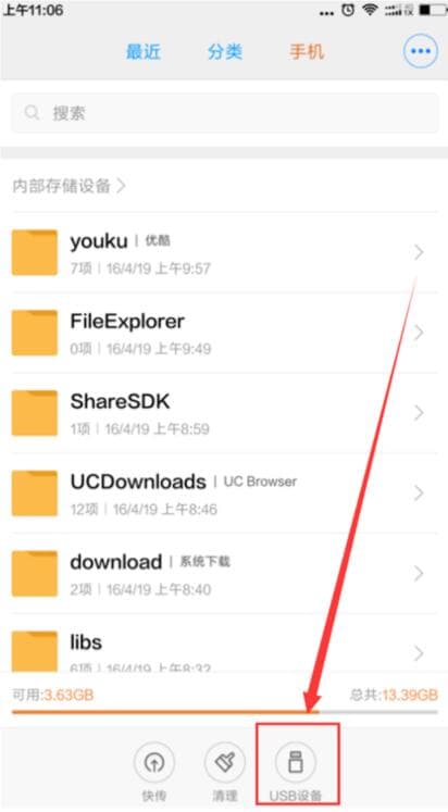 在红米手机怎么使用otg功能？otg功能使用方法介绍