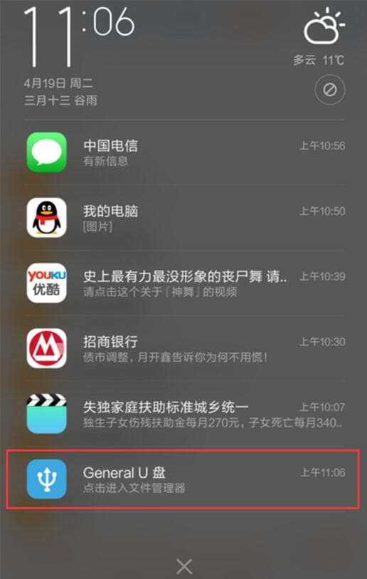 在红米手机怎么使用otg功能？otg功能使用方法介绍