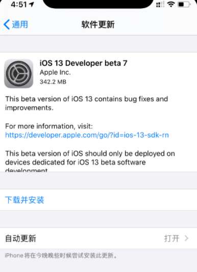 ios13 beta7更新了什么？ ios13 beta7更新内容汇总