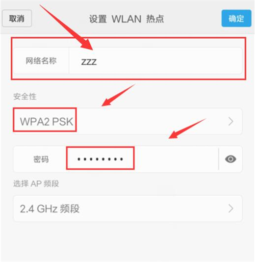 红米note6 pro中怎么开启wlan热点?开启wlan热点具体方法说明