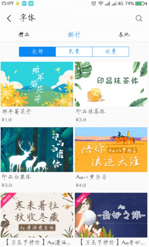 在360手机中怎么设置字体样式?设置字体样式方法介绍