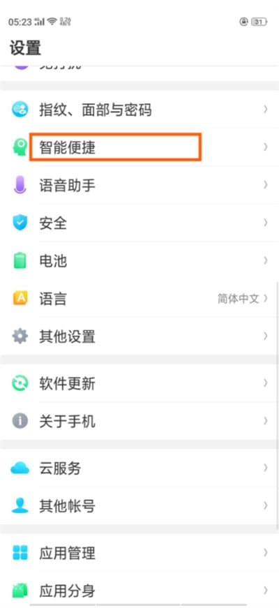oppo手机中怎么打开智能驾驶功能？打开智能驾驶功能的详细步骤分享