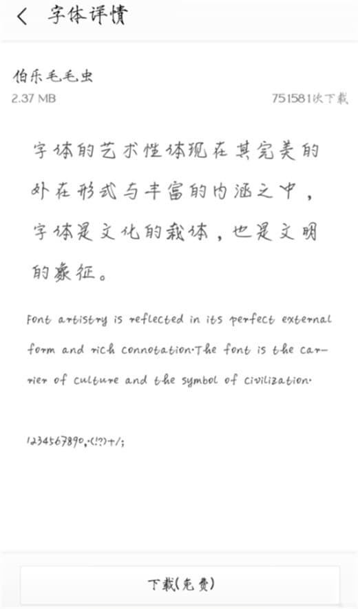 在360手机中怎么设置字体样式?设置字体样式方法介绍