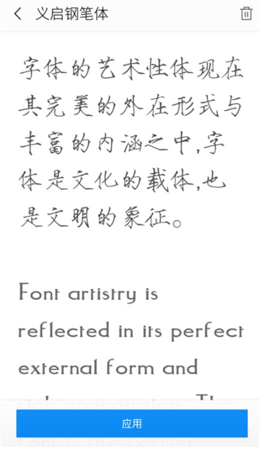 在360手机中怎么设置字体样式?设置字体样式方法介绍