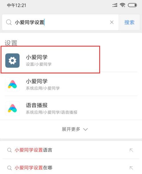 红米手机中怎么唤醒小爱同学？唤醒小爱同学的技巧介绍
