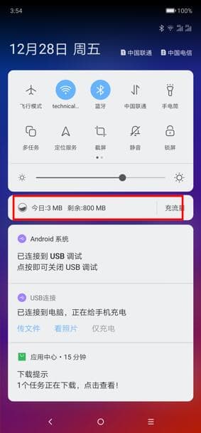 联想z5 pro中怎么显示实时流量？显示实时流量的方法介绍