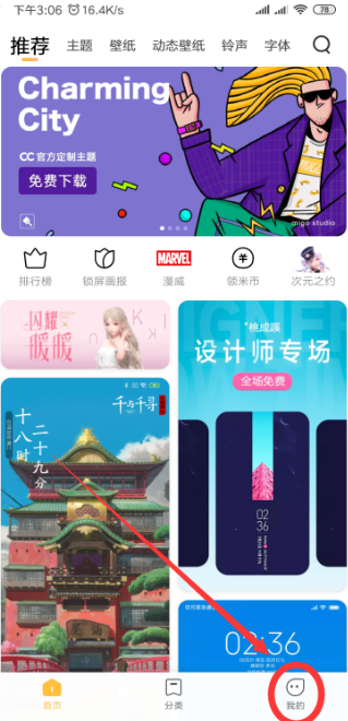 手机透明壁纸如何设置 透明壁纸设置方法介绍