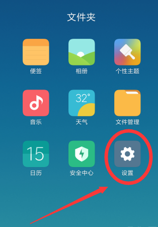 小米9透明壁纸如何设置 透明壁纸设置步骤说明
