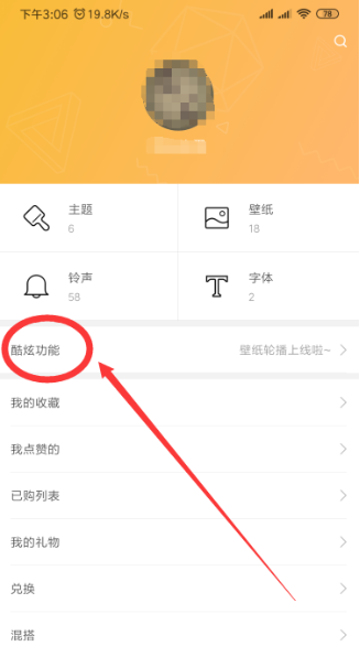 小米9透明壁纸如何设置 透明壁纸设置步骤说明
