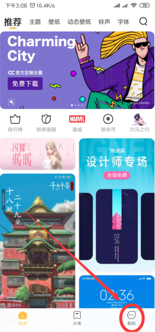 小米9透明壁纸如何设置 透明壁纸设置步骤说明