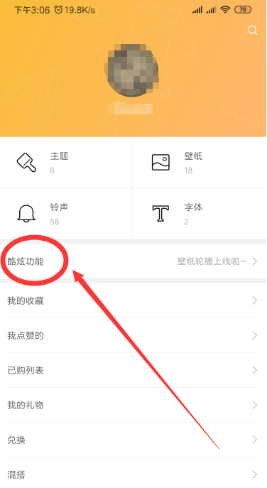 小米8透明壁纸如何设置 透明壁纸设置方法分享