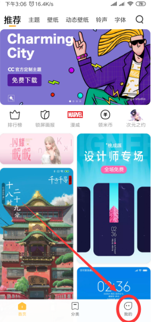 小米8透明壁纸如何设置 透明壁纸设置方法分享