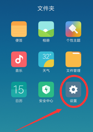 小米8透明壁纸如何设置 透明壁纸设置方法分享