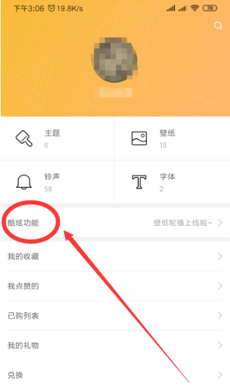 小米CC9透明壁纸如何设置 透明壁纸设置流程介绍