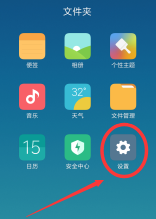 小米CC9透明壁纸如何设置 透明壁纸设置流程介绍