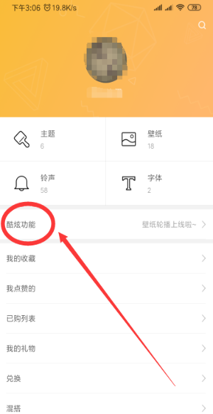 小米9se透明壁纸怎么开启 小米9se透明壁纸开启流程说明