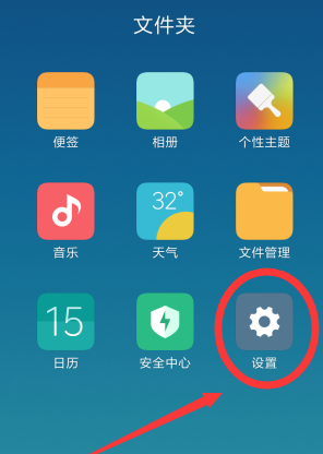 小米9se透明壁纸怎么开启 小米9se透明壁纸开启流程说明