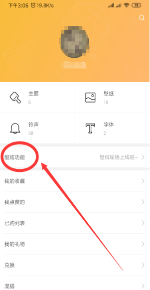小米mix3手机透明壁纸如何开启 透明壁纸开启步骤分享