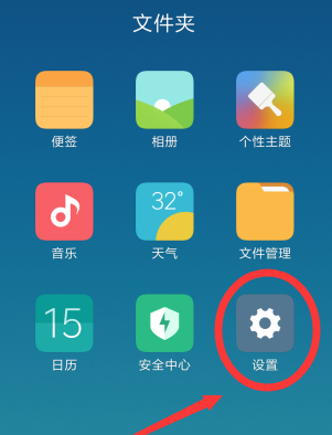 小米mix3手机透明壁纸如何开启 透明壁纸开启步骤分享