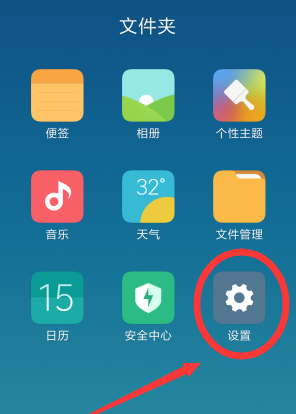 红米note7pro透明壁纸怎么开启 透明壁纸开启方法说明