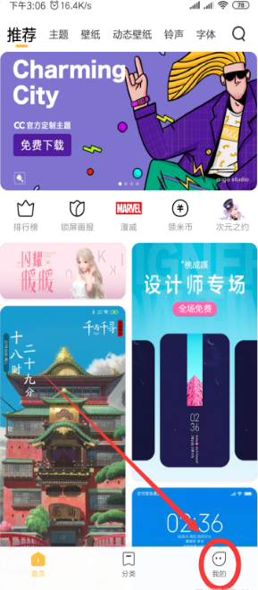 红米note7pro透明壁纸怎么开启 透明壁纸开启方法说明