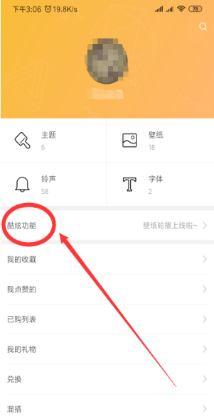 红米note7透明壁纸怎么开启 透明壁纸开启方法介绍