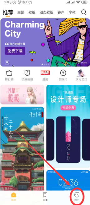 红米note7透明壁纸怎么开启 透明壁纸开启方法介绍