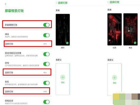 努比亚z20屏幕情景灯效如何设置 屏幕情景灯效设置方法介绍
