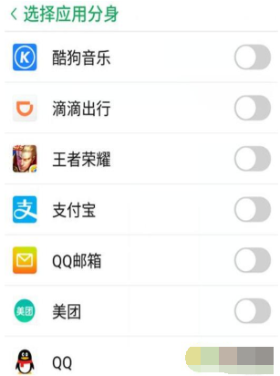 努比亚z20手机应用分身如何设置 应用分身设置方法说明