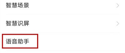 vivoz5手机语音助手怎么开启 语音助手开启步骤分享