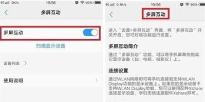 vivoz5手机多屏互动如何设置 多屏互动操作设置方法介绍