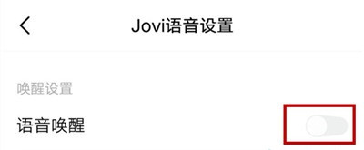 vivoz5手机语音助手怎么开启 语音助手开启步骤分享