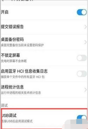 vivoz5手机怎么连接电脑 连接电脑操作方法介绍