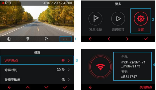 小米行车记录仪1s如何连接手机_小米行车记录仪连接手机方法介绍