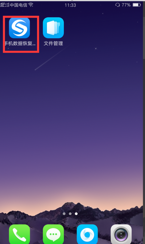录音不小心删了如何找回_手机录音恢复方法说明