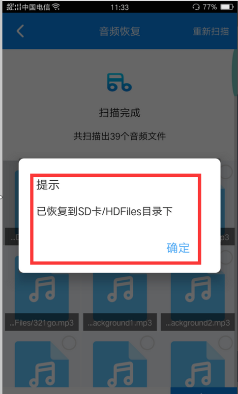 录音不小心删了如何找回_手机录音恢复方法说明
