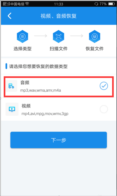 录音不小心删了如何找回_手机录音恢复方法说明
