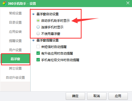 360手机助手如何传文件到手机?360手机助手传文件到手机方法分享