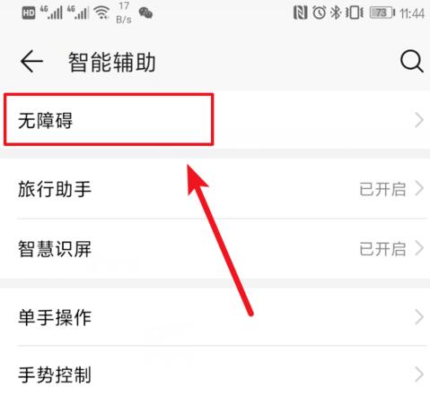 华为手机未接来电怎么显示红色？华为手机未接来电颜色显示方法一览