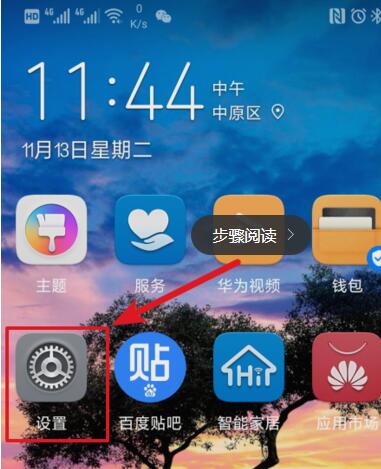 华为手机未接来电怎么显示红色？华为手机未接来电颜色显示方法一览