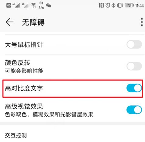 华为手机未接来电怎么显示红色？华为手机未接来电颜色显示方法一览
