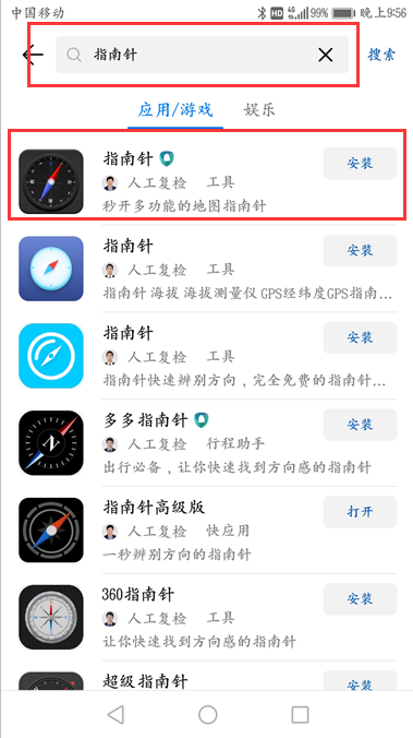 华为手机如何看海拔高度？华为手机海拔高度查看方法分享