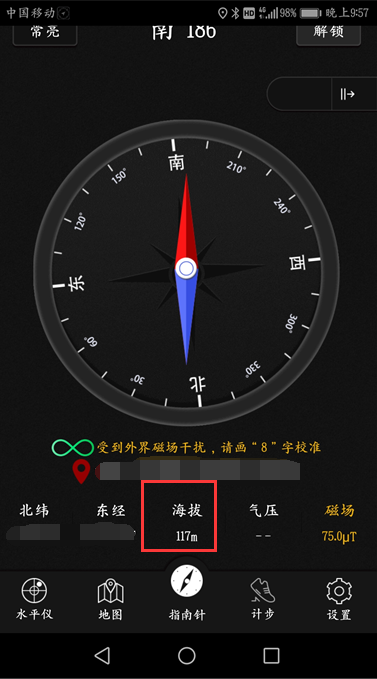 华为手机如何看海拔高度？华为手机海拔高度查看方法分享