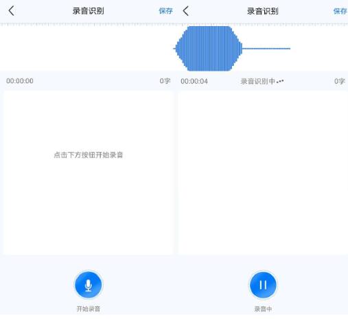 华为录音怎么转文本保存？华为录音转文本保存方法介绍