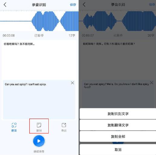 华为录音怎么转文本保存？华为录音转文本保存方法介绍