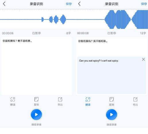 华为录音怎么转文本保存？华为录音转文本保存方法介绍