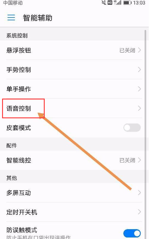 华为小艺如何改名字？华为小艺名字修改方法一览