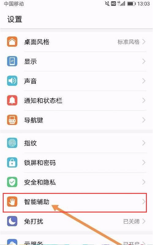 华为小艺如何改名字？华为小艺名字修改方法一览